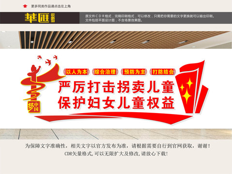 打拐標(biāo)語(yǔ)