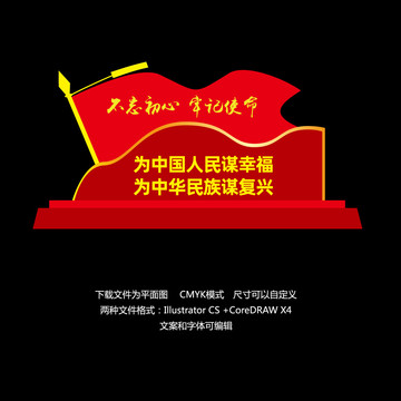 黨建造型
