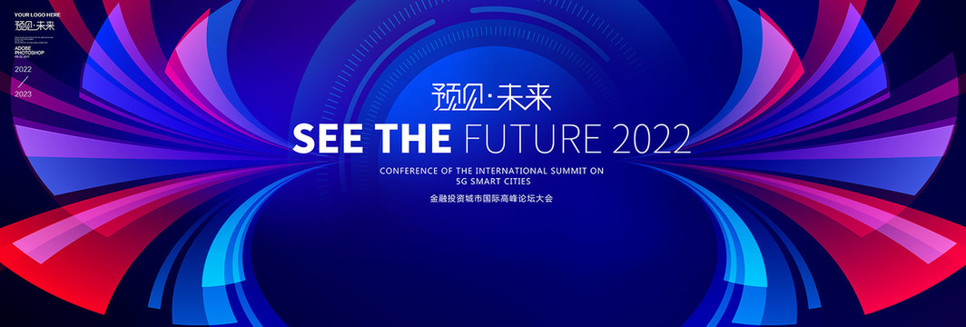 互聯網科技會議