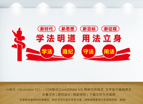 法治宣傳