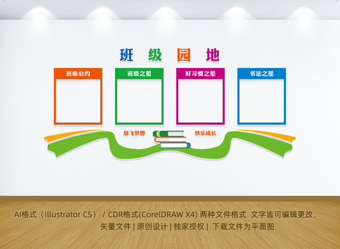 學(xué)習(xí)園地