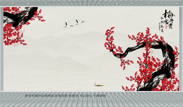 紅梅報(bào)喜圖