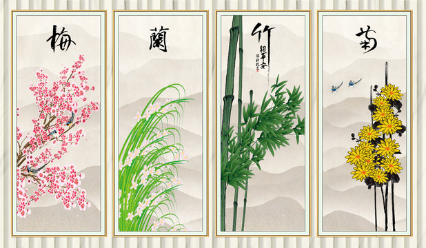 梅蘭竹菊