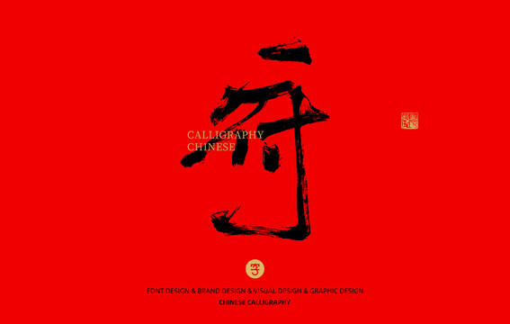 府