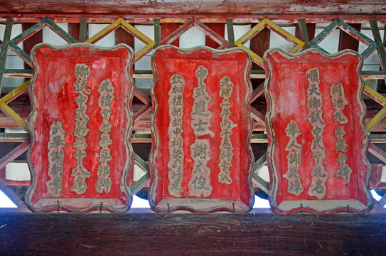 南社古村谢氏宗祠