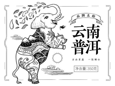 云南普洱茶大象民族風插畫