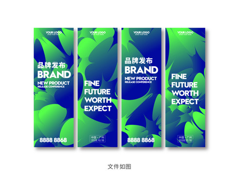 新品發(fā)布道旗