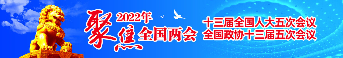 兩會