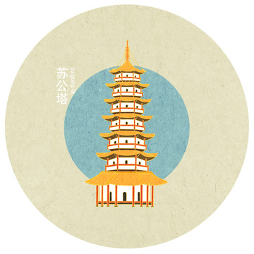 徐州蘇公塔