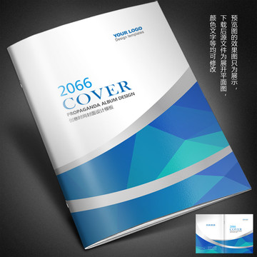 員工手冊封面