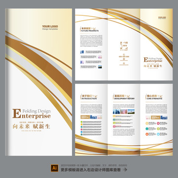 企業(yè)折頁