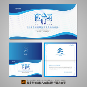 高檔邀請(qǐng)函