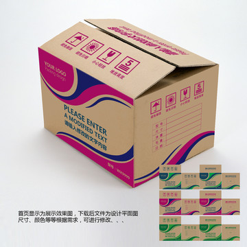 紙箱