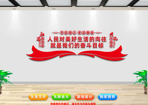 人民對美好生活的向往