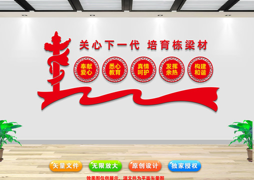 關(guān)工委