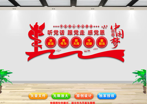 聽黨話跟黨走感黨恩