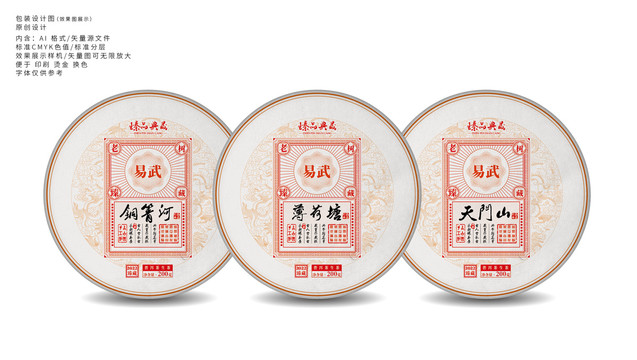 茶品包裝設(shè)計