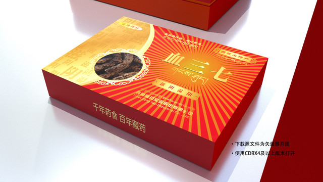 血三七中藥禮盒包裝