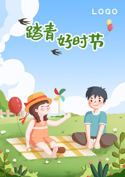 踏青郊游插畫