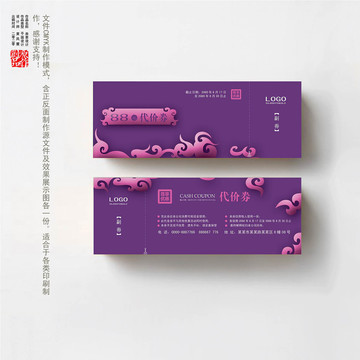 抵金券