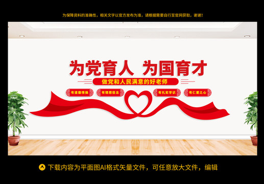 學校文化墻