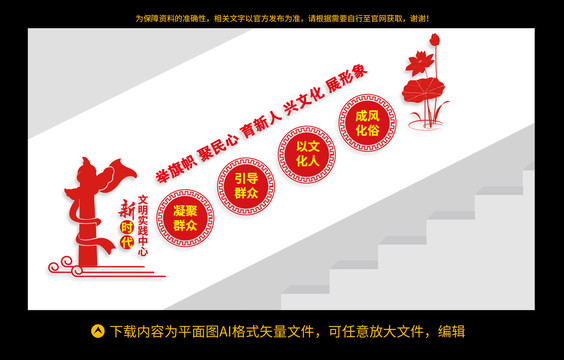 新時代文明實踐中心