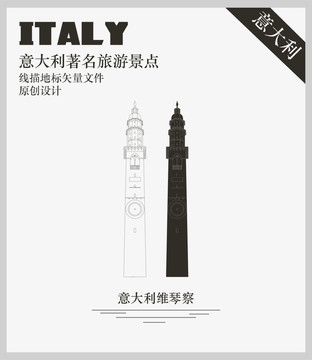 意大利維琴察