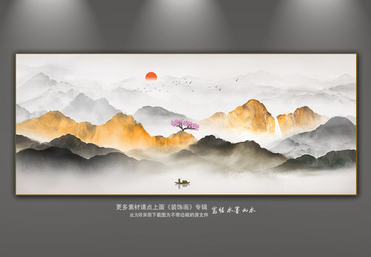 金色山水畫