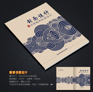 線條復(fù)古畫冊封面