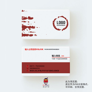 企業(yè)名片