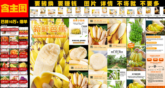 新鮮芭蕉詳情