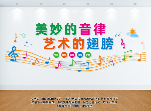 音樂(lè)文化墻
