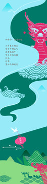 端午海報