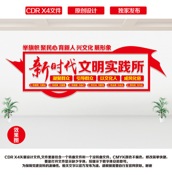 新時(shí)代文明實(shí)踐站
