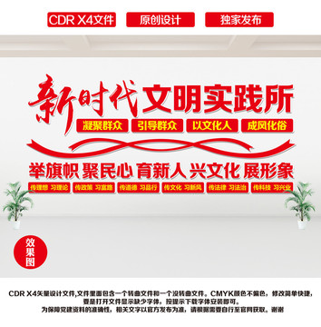 文明實踐所