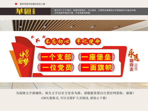 黨建室