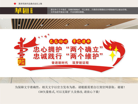 兩個維護