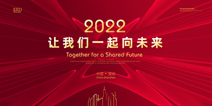 紅色時(shí)尚活動(dòng)主KV背景