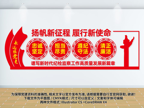 黨政機(jī)關(guān)文化墻