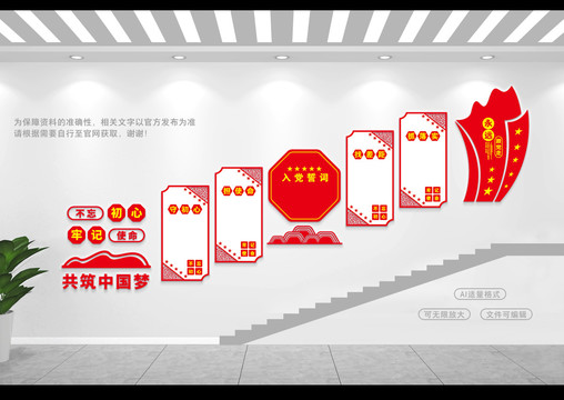 樓道黨建文化