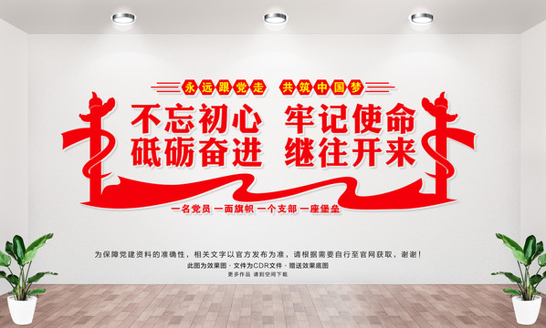 黨員活動室