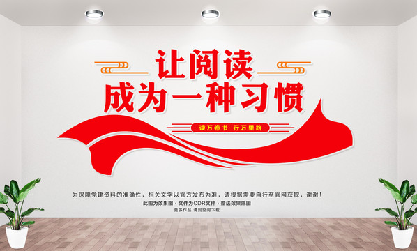 圖書角