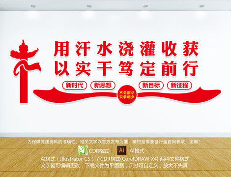 黨建標(biāo)語