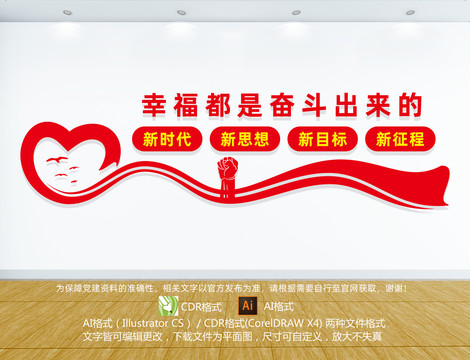 幸福是奮斗出來(lái)的