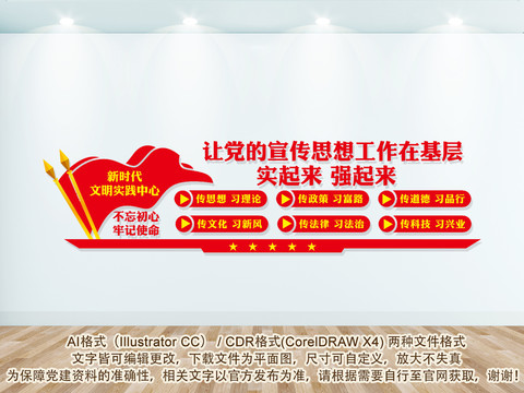新時(shí)代文明實(shí)踐站