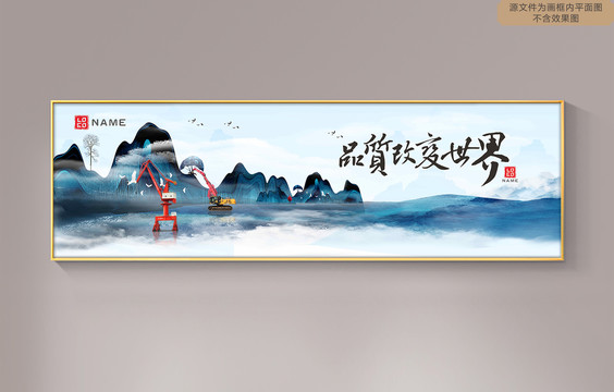 大氣水墨國風江山圖卷
