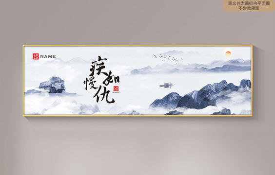 大氣水墨國(guó)風(fēng)江山圖卷