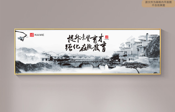 大氣水墨國風江山圖卷