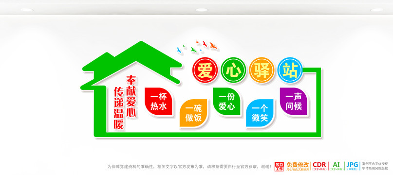 戶外勞動(dòng)者休息驛站