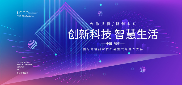 科技主視覺